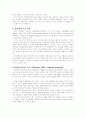 정신재활 프로그램 4페이지