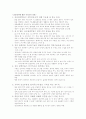 정신재활 프로그램 9페이지