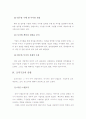 조직화와 조직구조 2페이지