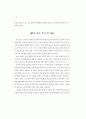 불소화 운동의 네트워크형성과정 8페이지