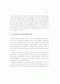 불소화 운동의 네트워크형성과정 19페이지