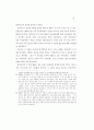 불소화 운동의 네트워크형성과정 35페이지