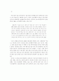 불소화 운동의 네트워크형성과정 44페이지