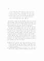 불소화 운동의 네트워크형성과정 48페이지