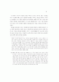불소화 운동의 네트워크형성과정 49페이지
