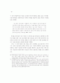 불소화 운동의 네트워크형성과정 68페이지