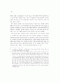 불소화 운동의 네트워크형성과정 70페이지