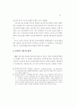 불소화 운동의 네트워크형성과정 79페이지