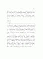 불소화 운동의 네트워크형성과정 87페이지