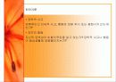 불안장애(범불안장애,강박장애,공황장애) 9페이지