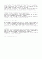 나이별 재테크 요령 2페이지