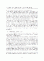 과학과 종교 6페이지