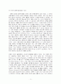 과학과 종교 13페이지