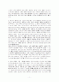 과학과 종교 17페이지