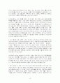 과학과 종교 19페이지