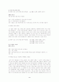 대학에서 나타나는 상황별 경어법 양상 연구 8페이지