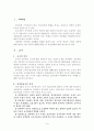 보수와 연금 2페이지