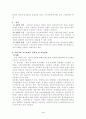 보수와 연금 5페이지
