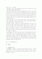 보수와 연금 8페이지