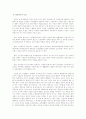 아동복지 - 아동복지사업 3페이지