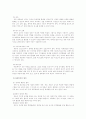 아동복지 - 아동복지사업 7페이지
