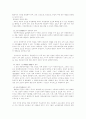 아동복지 - 아동복지사업 8페이지