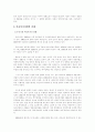 아동복지 - 아동복지사업 10페이지