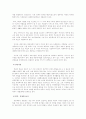 아동복지 - 아동복지사업 12페이지