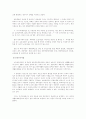아동복지 - 아동복지사업 13페이지