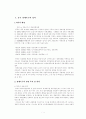 중국 경제특구 1페이지