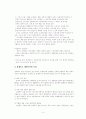중국 경제특구 4페이지