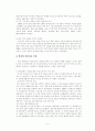 중국 경제특구 5페이지