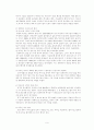 중국 경제특구 6페이지