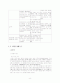 중국 경제특구 8페이지