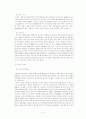 중국 경제특구 9페이지