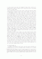 중국 경제특구 10페이지