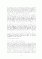 중국 경제특구 18페이지