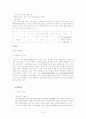 중국 경제특구 23페이지