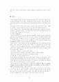 중국 경제특구 31페이지