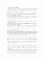 중국 경제특구 32페이지