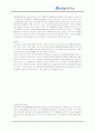안철수 연구소 재무분석 30페이지