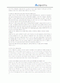 안철수 연구소 재무분석 53페이지