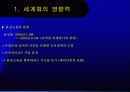 세계화와 스웨덴의 복지제도 3페이지