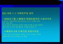 세계화와 스웨덴의 복지제도 5페이지