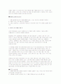 성공한 이색 마케팅 사례연구를 통한 벤치마킹(모투스, KTF, 재규어 코리아) 4페이지