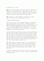 기업성공사례연구 - ‘이랜드’ (경영전략, 조직문화, 가격경쟁력에 초점) 3페이지