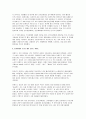 기업성공사례연구 - ‘이랜드’ (경영전략, 조직문화, 가격경쟁력에 초점) 4페이지
