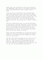 기업성공사례연구 - ‘이랜드’ (경영전략, 조직문화, 가격경쟁력에 초점) 5페이지