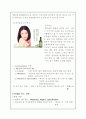 진로 참이슬 마케팅 사례분석 8페이지