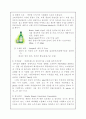 진로 참이슬 마케팅 사례분석 9페이지
